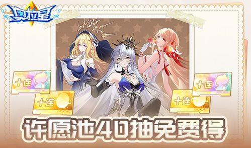 星粉祈愿第四期爆料视频,揭秘神秘爆料，精彩内容抢先看  第2张