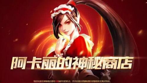 神秘商店官方最新爆料,神秘元素大曝光,惊喜连连等你来探索! 第1张 神秘商店官方最新爆料,神秘元素大曝光,惊喜连连等你来探索! 第1张