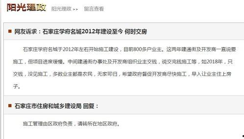 石家庄最新的爆料,揭秘城市变革背后的故事  第1张