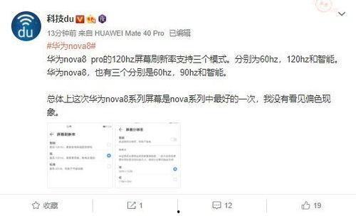 华为进度最新爆料消息,突破与创新并行，引领科技新篇章  第2张