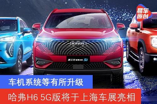 哈佛汽车爆料新闻,揭秘神秘新车型与性能参数  第2张